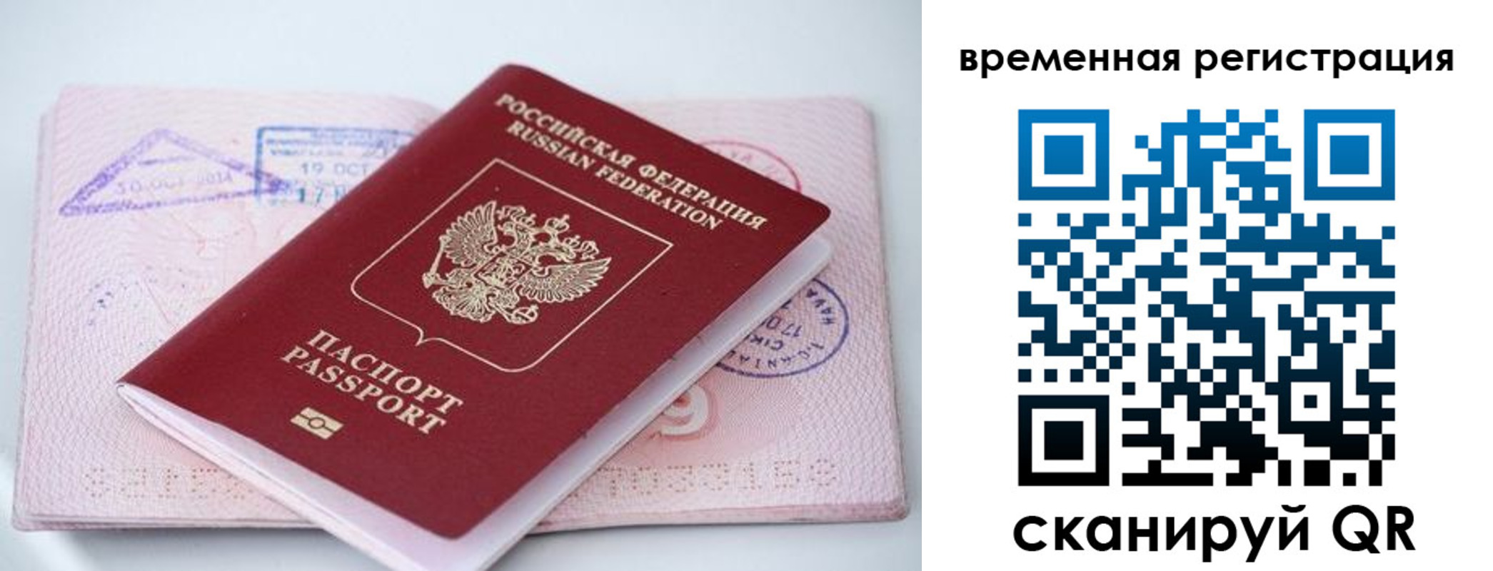 временная регистрация госуслуги в Цивильске