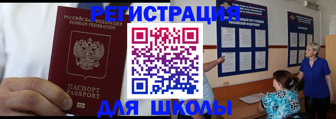 прописка для кредита в Цивильске